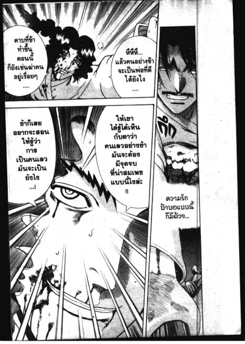 อ่าน Shijou Saikyou no Deshi Kenichi