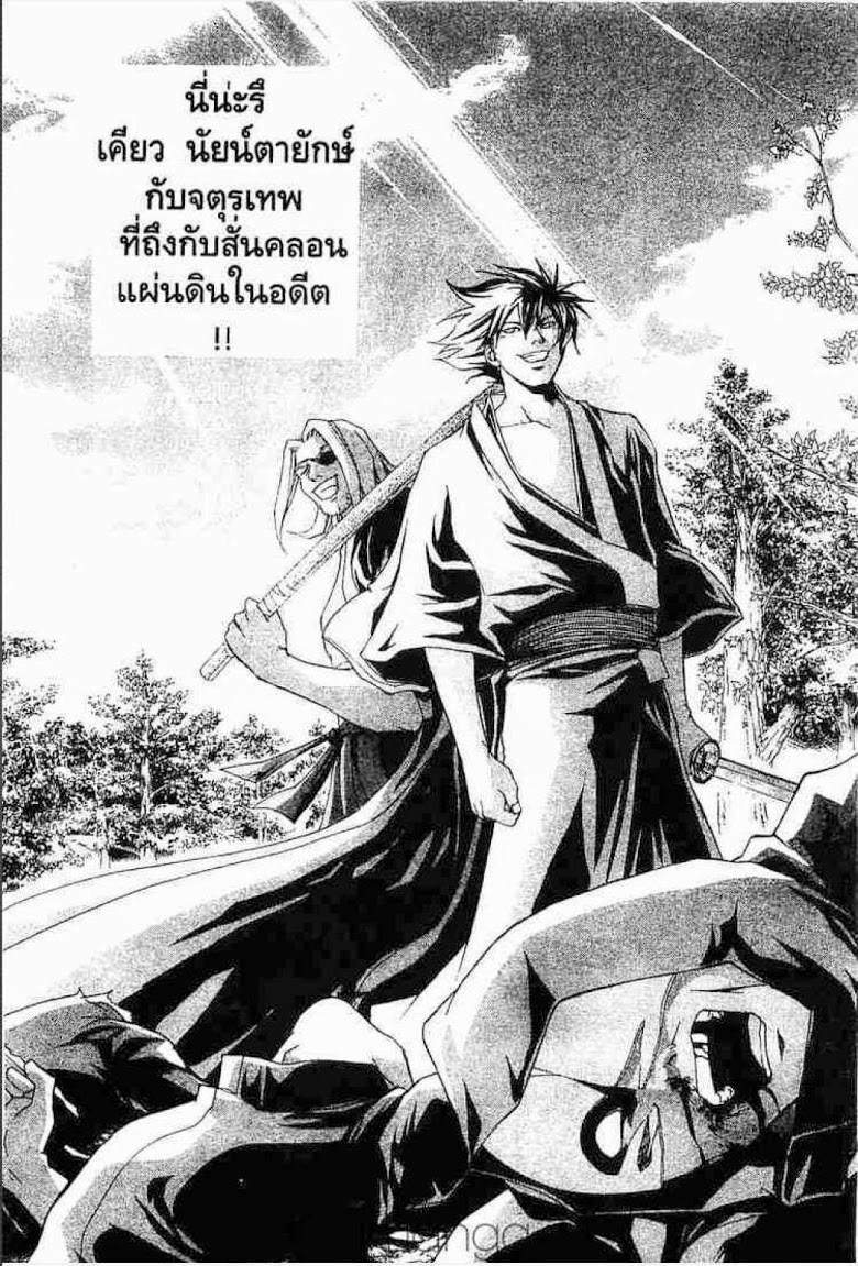 อ่าน Samurai Deeper Kyo