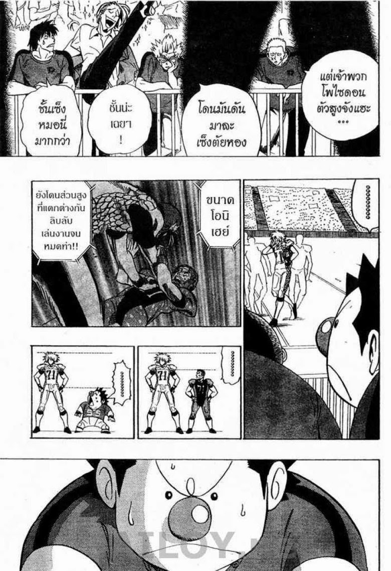 อ่าน eyeshield 21