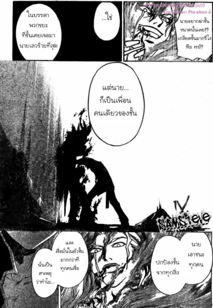 อ่าน Code Breaker