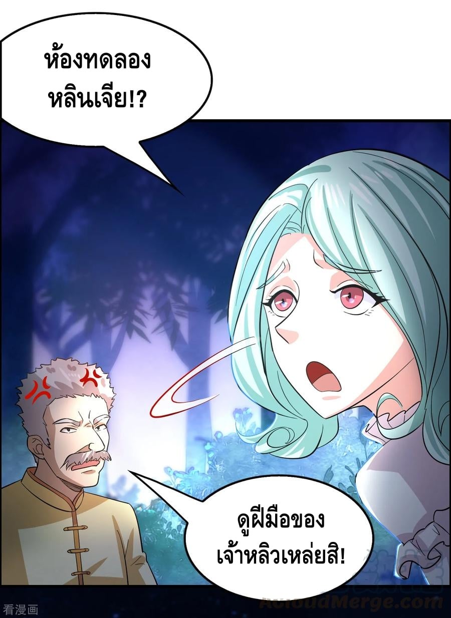 อ่าน Become God Merchant in The Other World