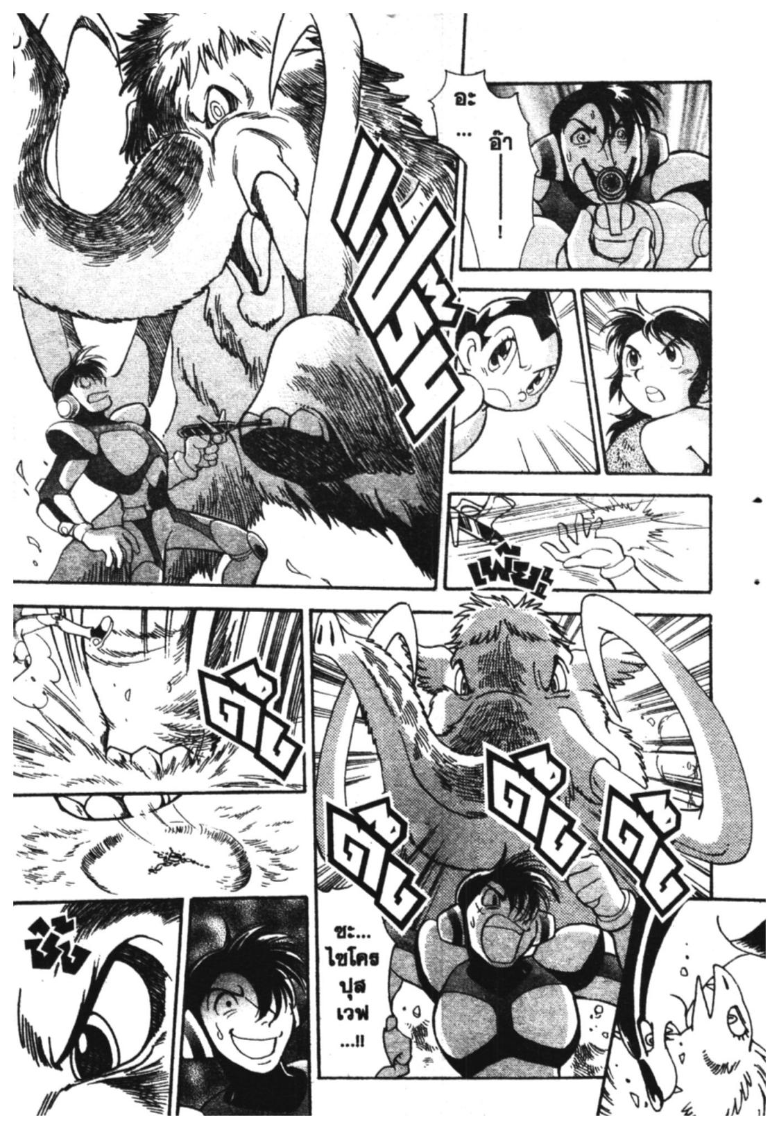 อ่าน Astro Boy: Tetsuwan Atom