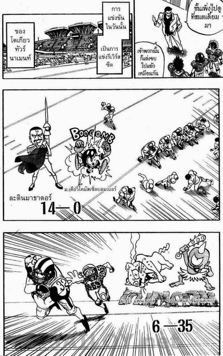 อ่าน eyeshield 21