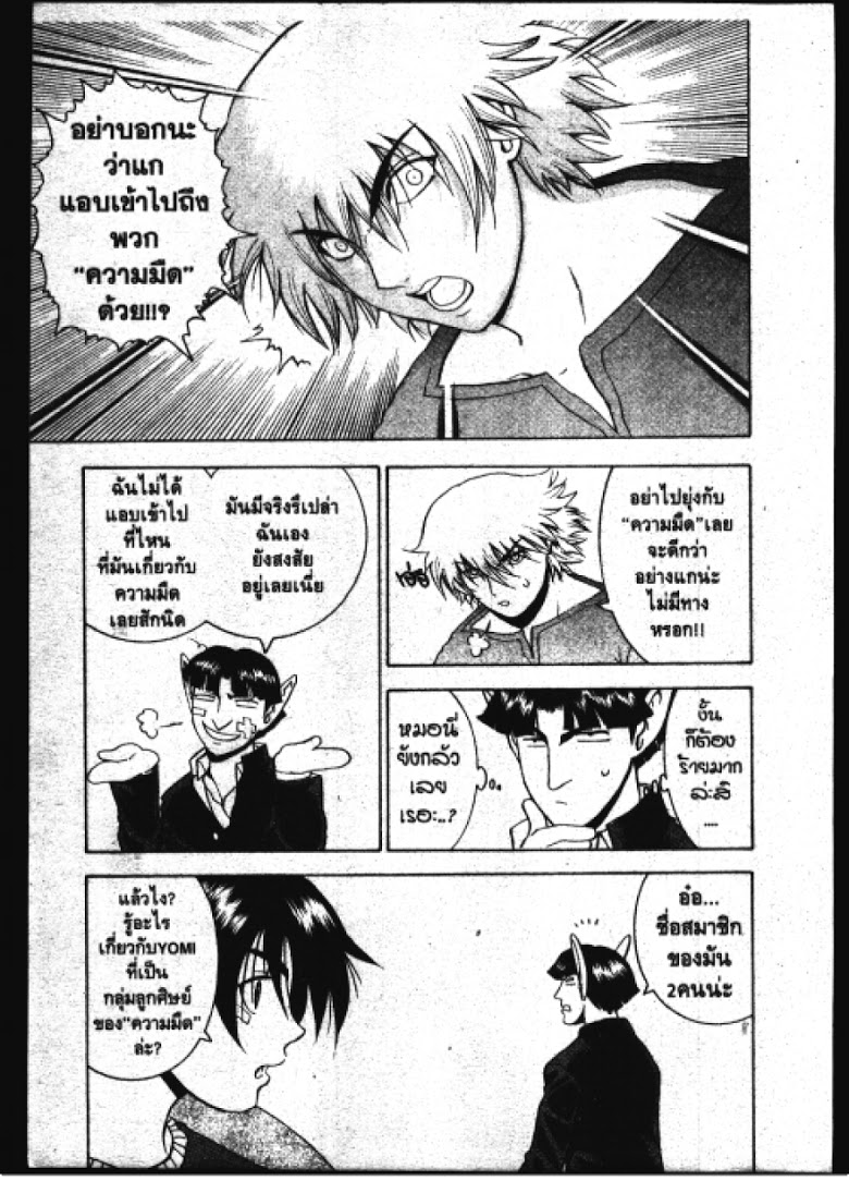 อ่าน Shijou Saikyou no Deshi Kenichi