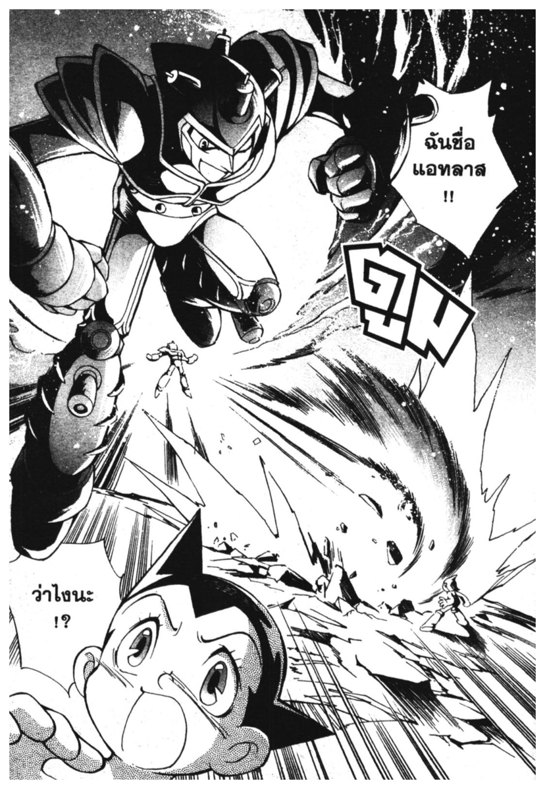 อ่าน Astro Boy: Tetsuwan Atom