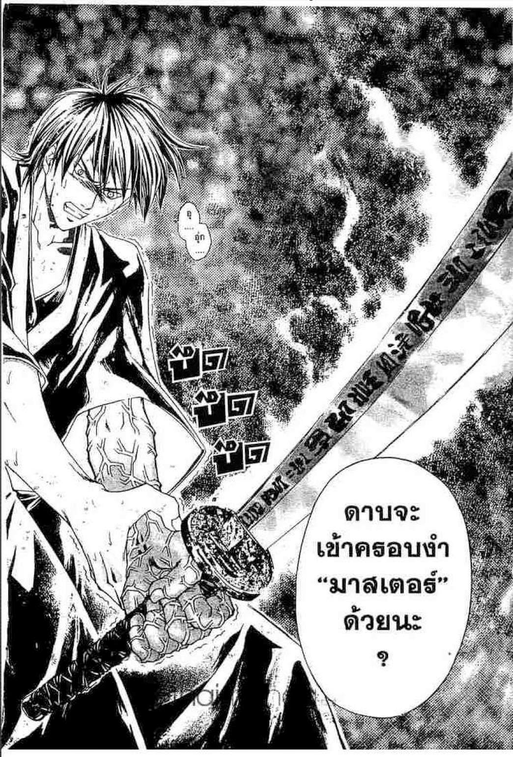 อ่าน Samurai Deeper Kyo