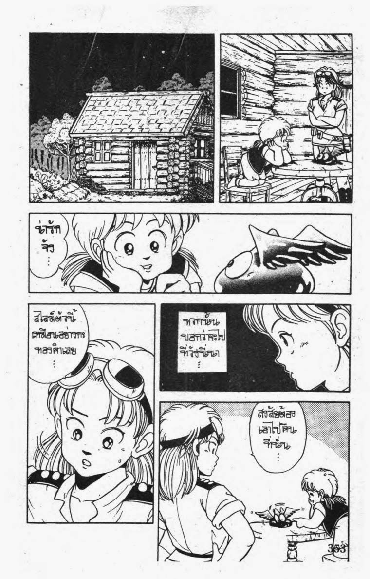 อ่าน Dragon Quest: Dai no Daibouken