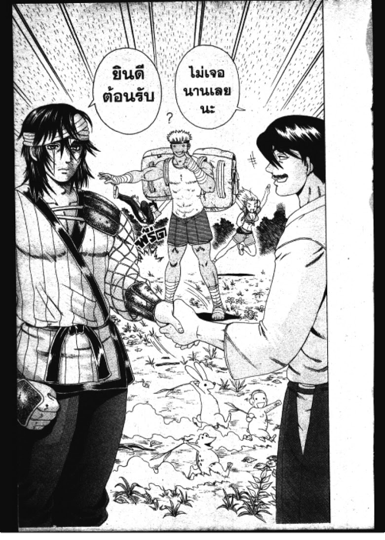 อ่าน Shijou Saikyou no Deshi Kenichi