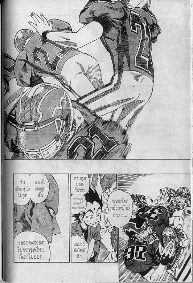 อ่าน eyeshield 21