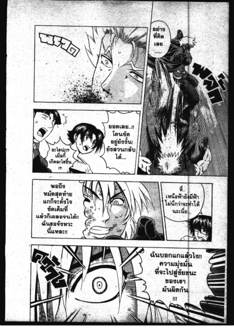 อ่าน Shijou Saikyou no Deshi Kenichi