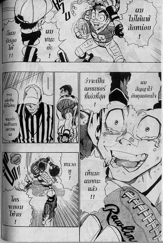 อ่าน eyeshield 21