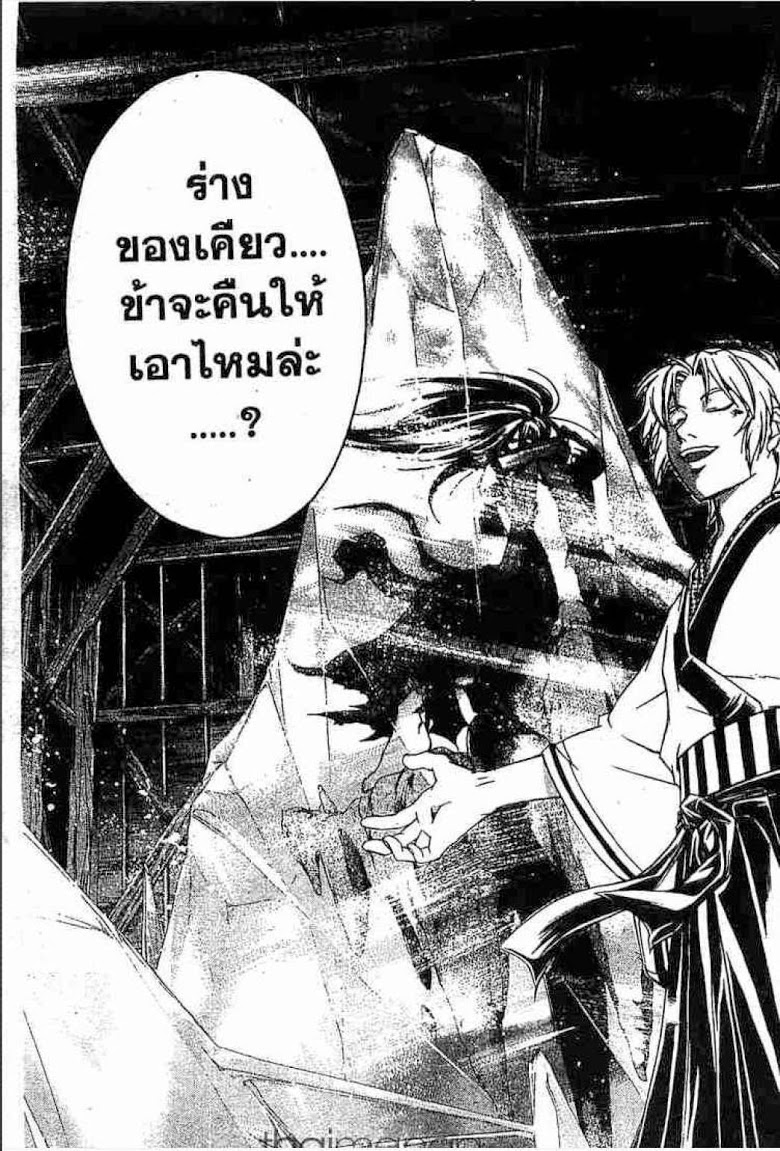 อ่าน Samurai Deeper Kyo