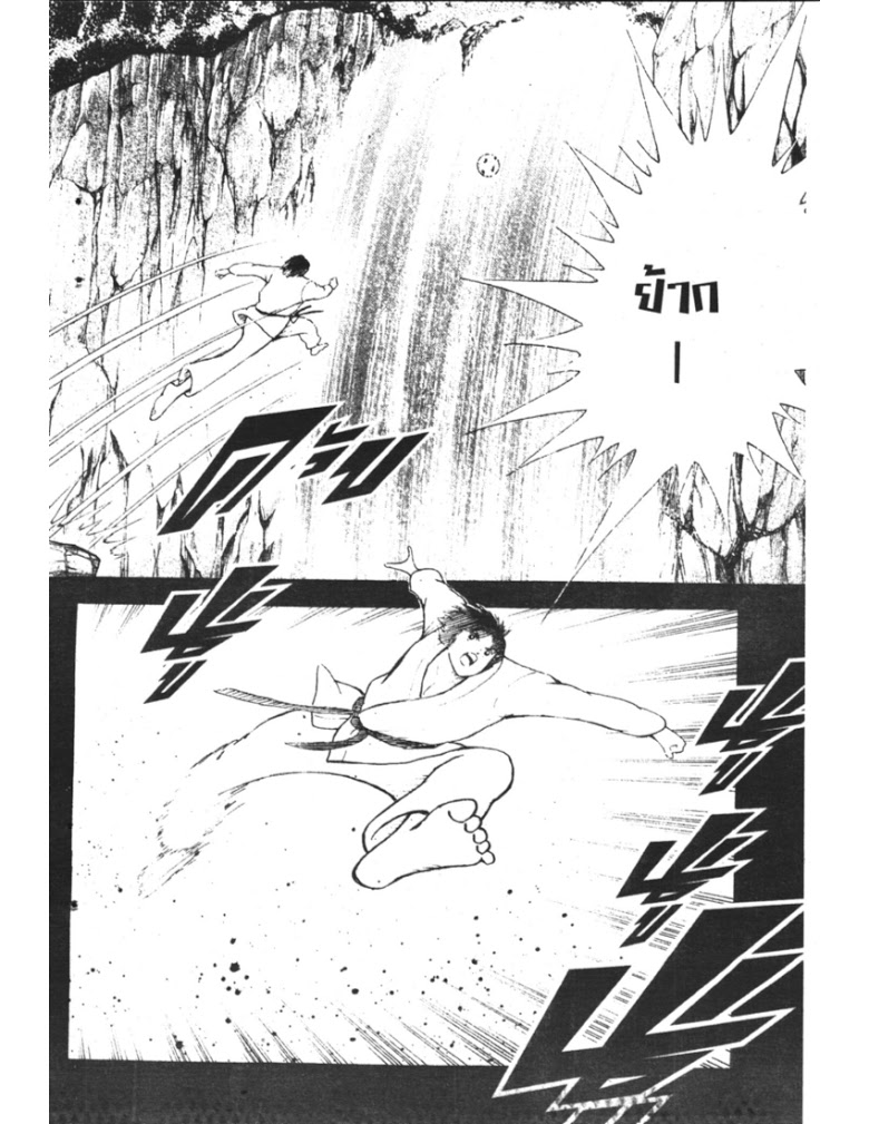 อ่าน Captain Tsubasa: Golden-23