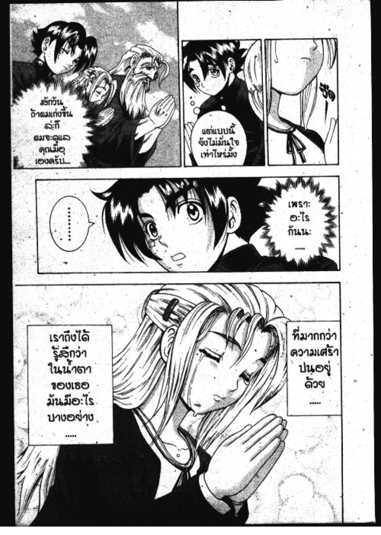 อ่าน Shijou Saikyou no Deshi Kenichi