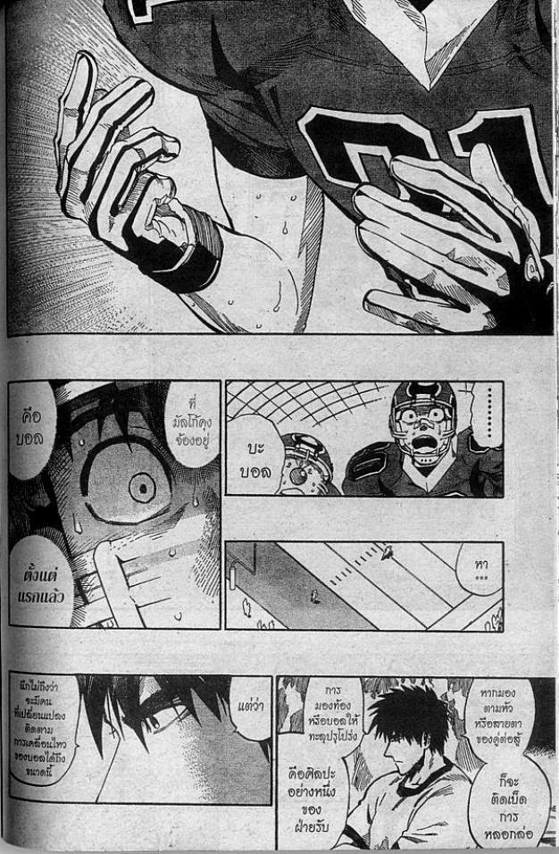 อ่าน eyeshield 21