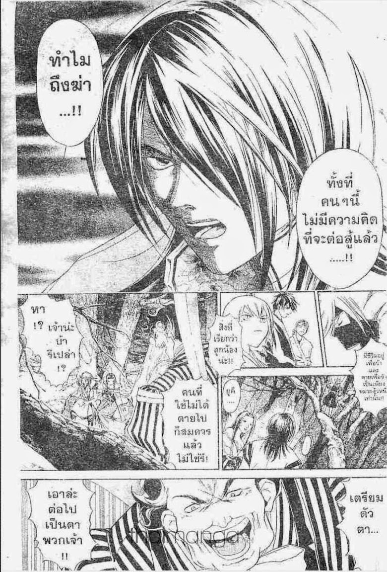 อ่าน Samurai Deeper Kyo