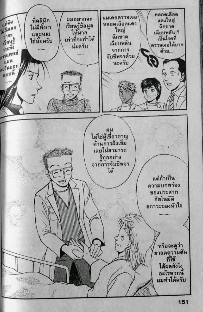 อ่าน Godhand Teru