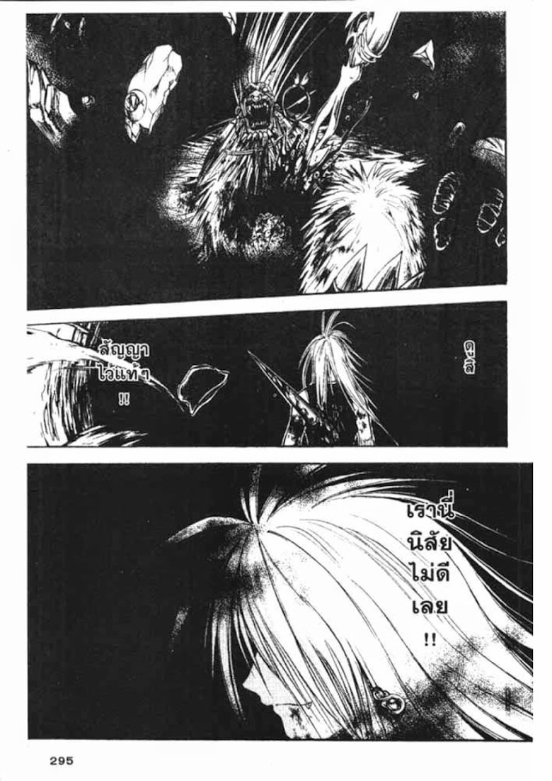 อ่าน Flame of Recca เปลวฟ้าผ่าปฐพี