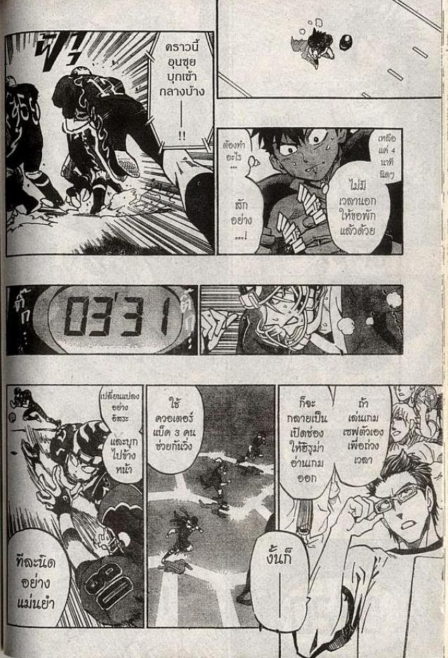 อ่าน eyeshield 21