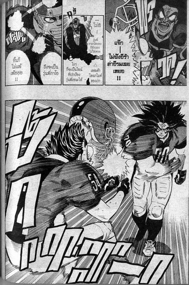 อ่าน eyeshield 21