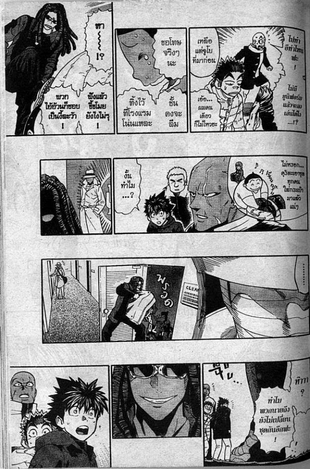 อ่าน eyeshield 21