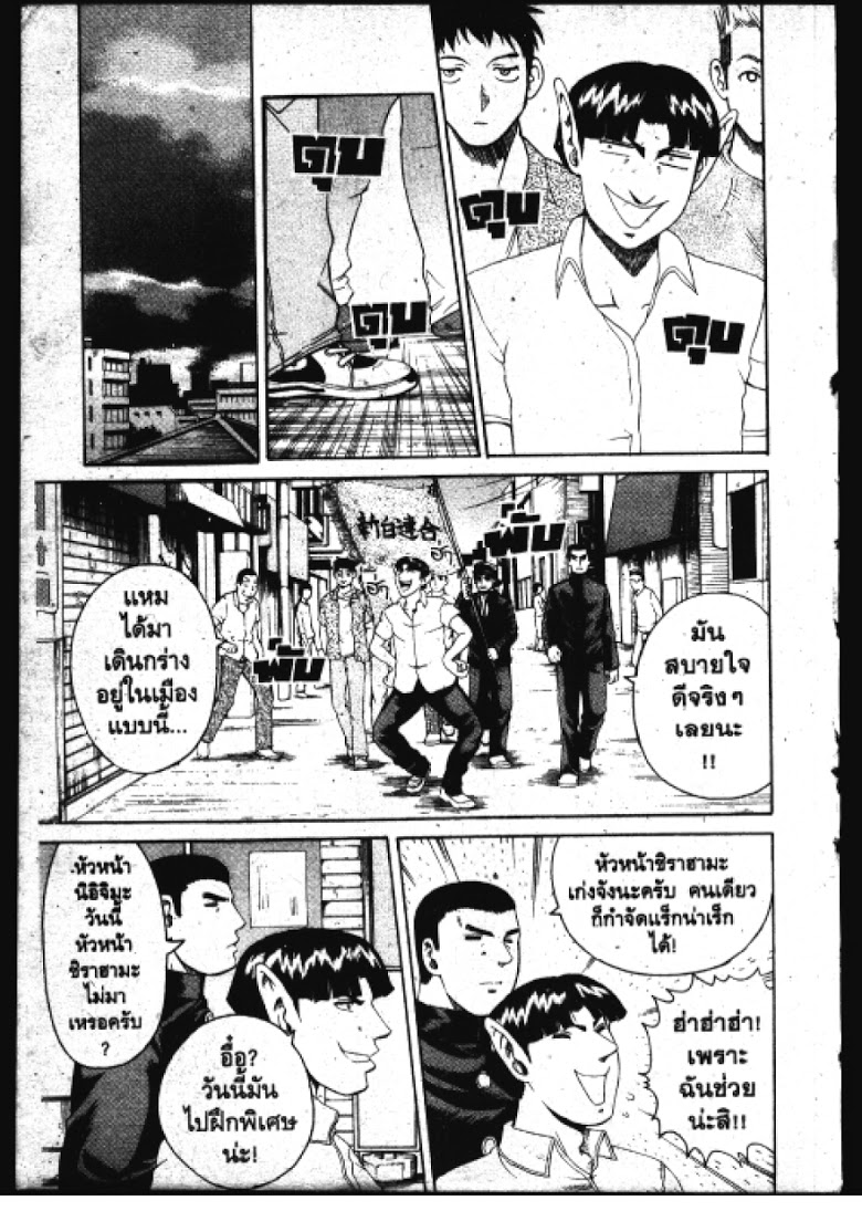 อ่าน Shijou Saikyou no Deshi Kenichi