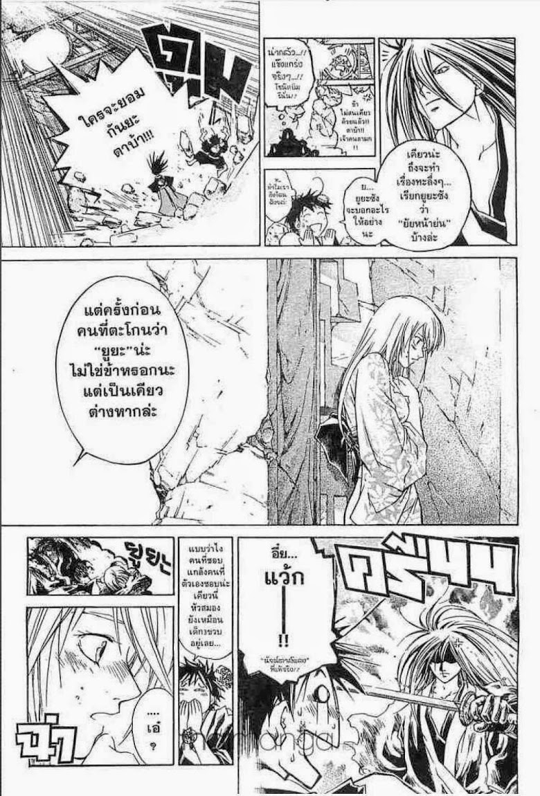 อ่าน Samurai Deeper Kyo