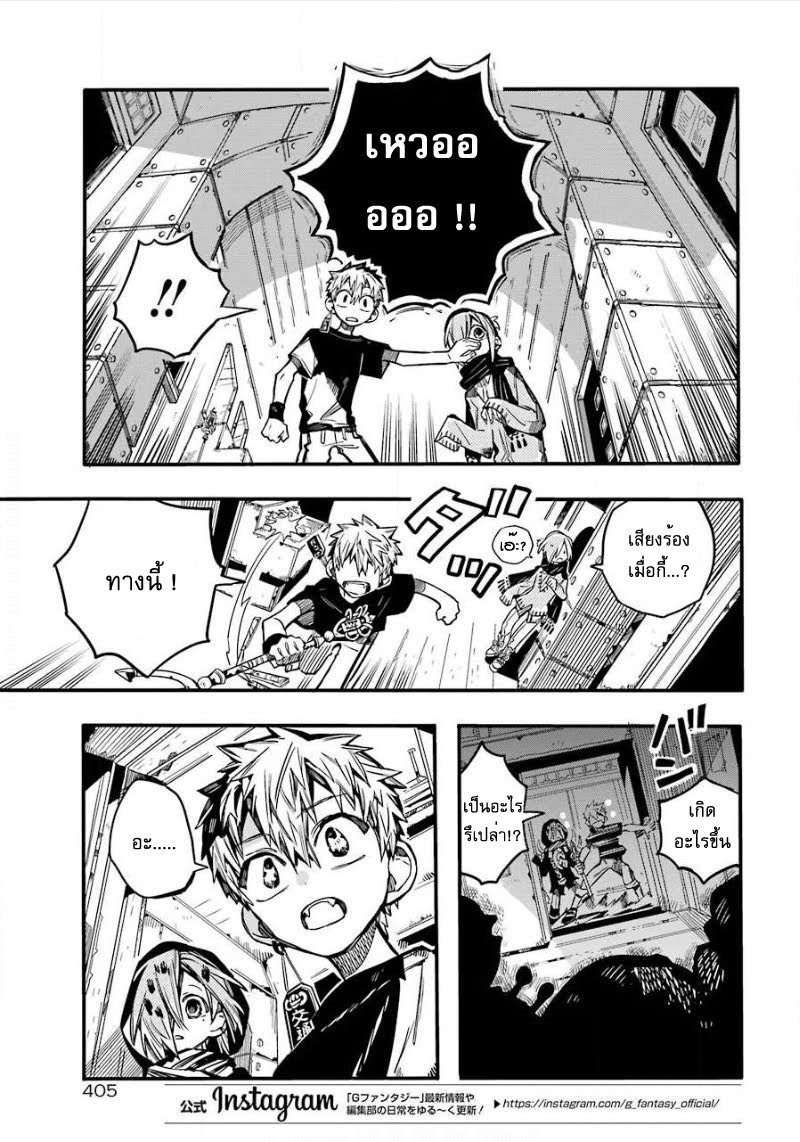 อ่าน Jibaku Shounen Hanako-kun