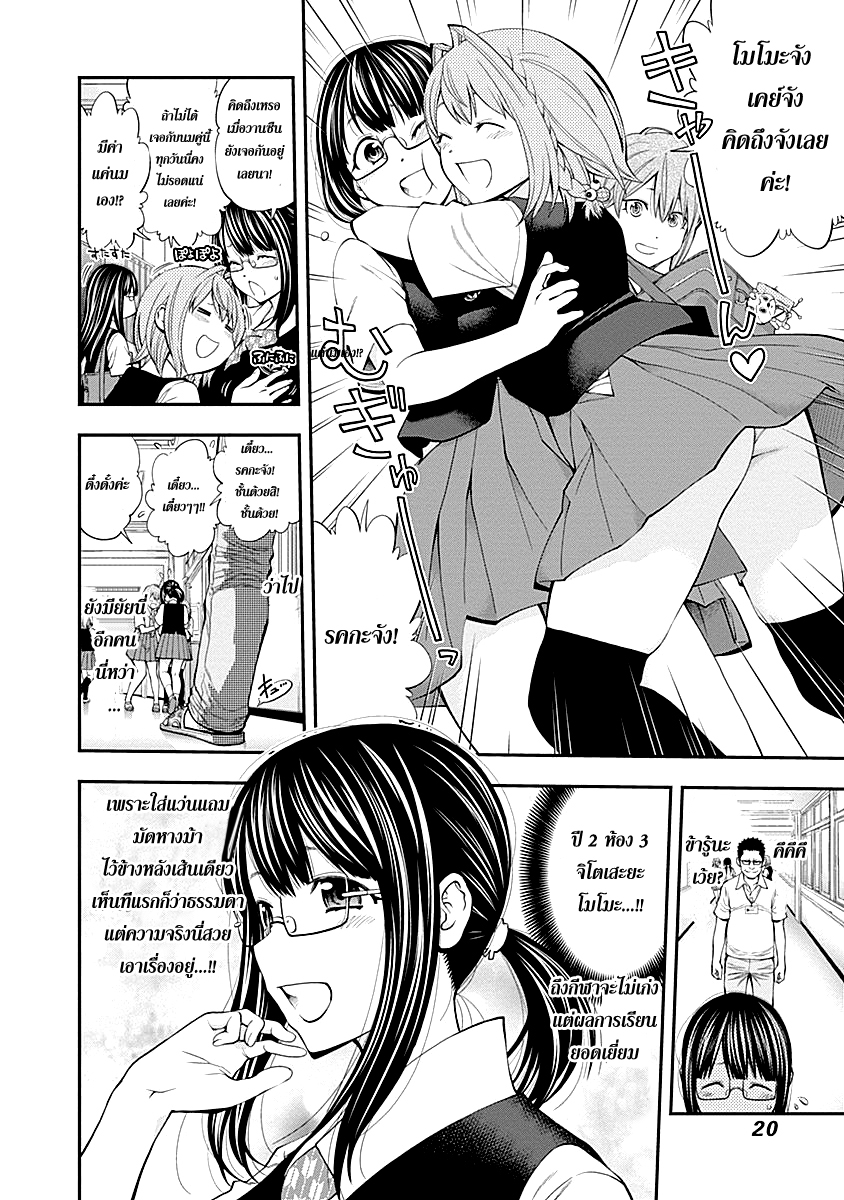 อ่าน Youkai Shoujo