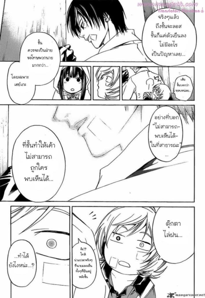 อ่าน Code Breaker