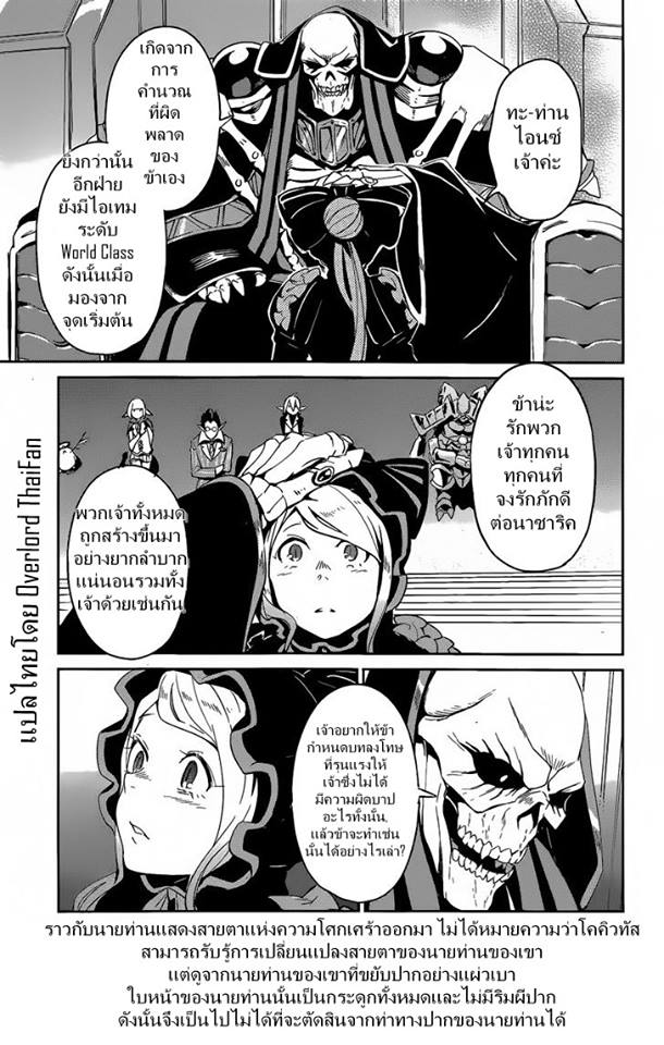 อ่าน Overlord