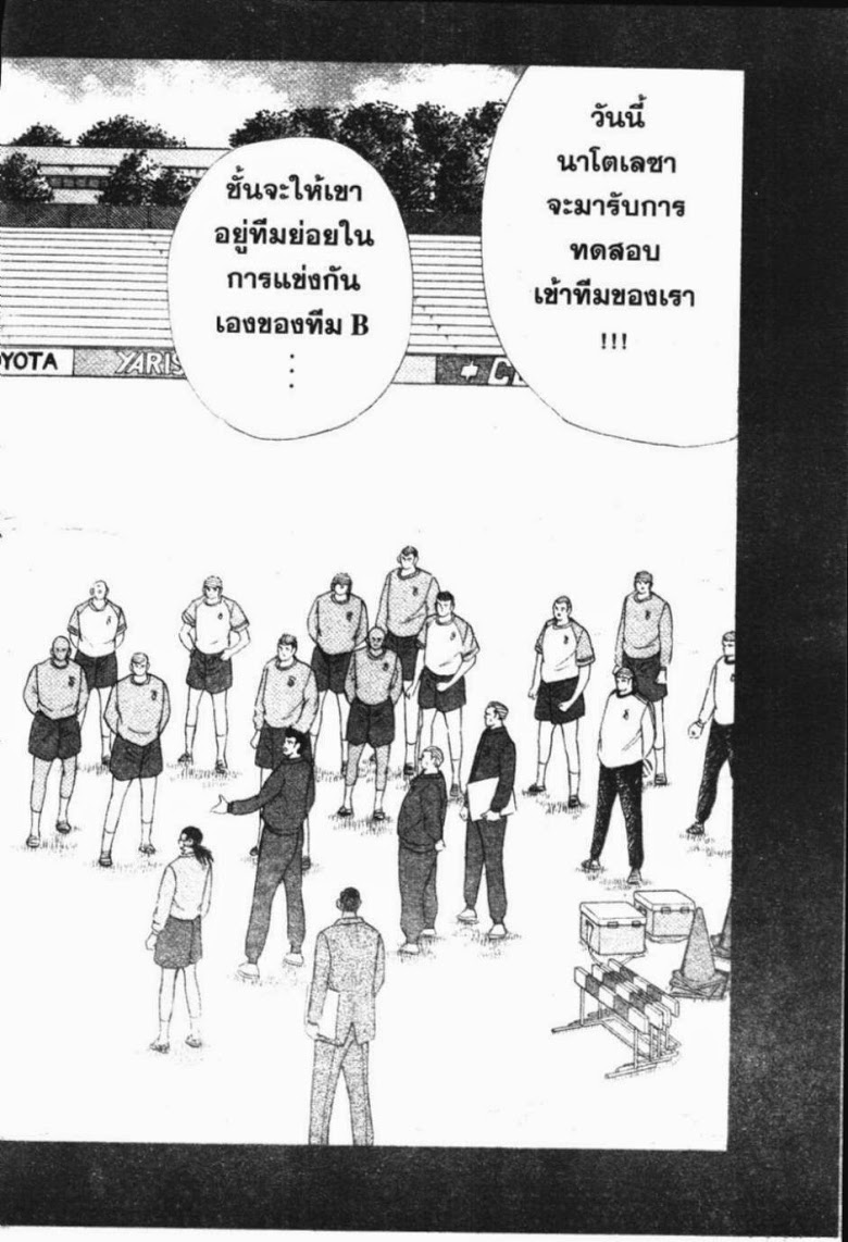 à¸­à¹ˆà¸²à¸™ Captain Tsubasa: Road to 2002