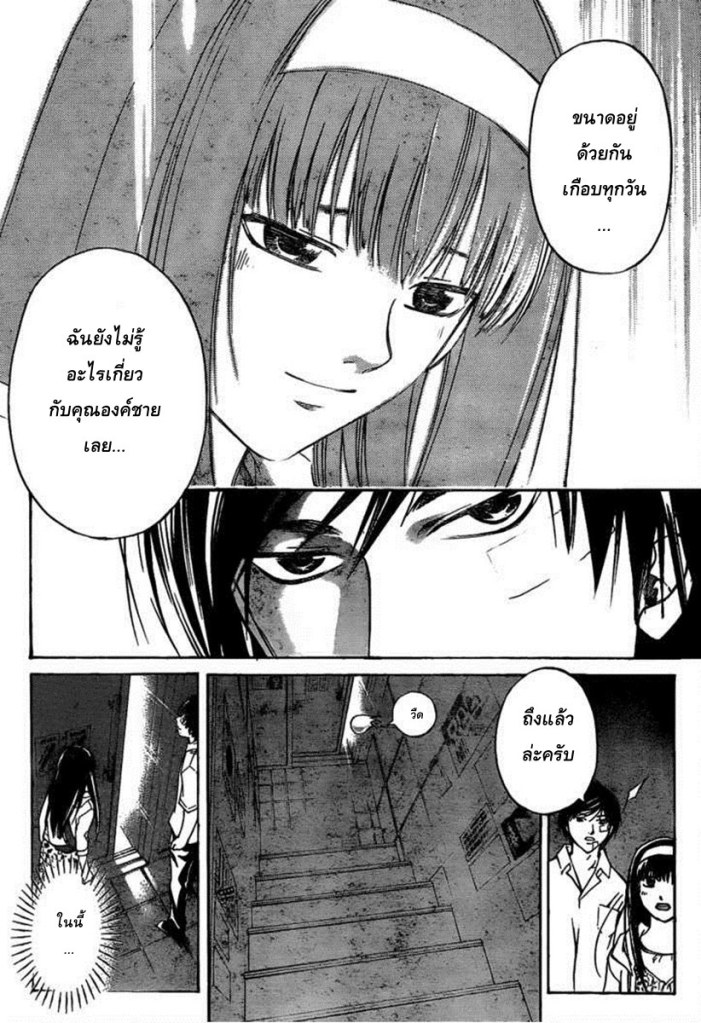 อ่าน Code Breaker