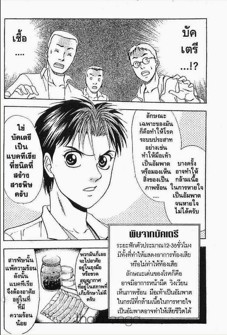 อ่าน Godhand Teru