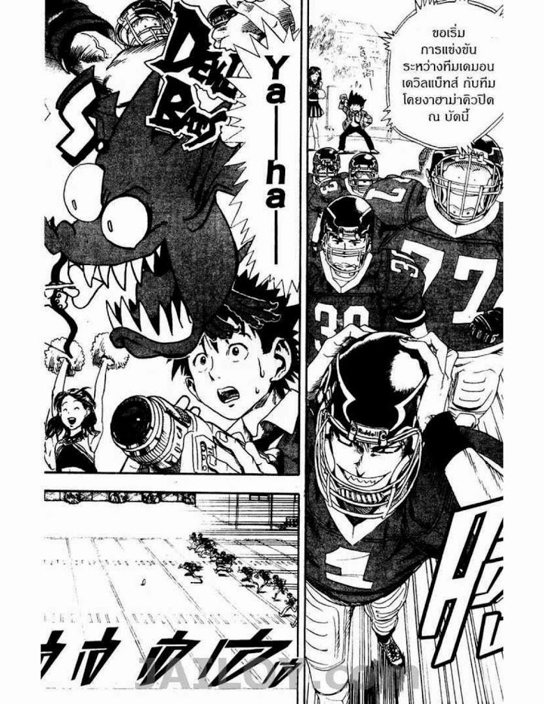 อ่าน eyeshield 21