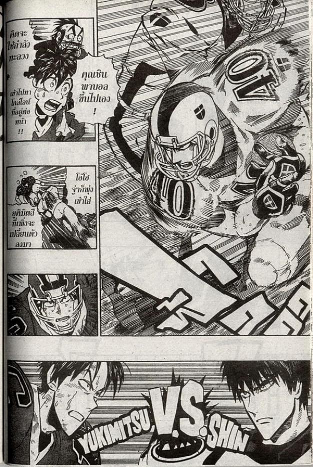 อ่าน eyeshield 21