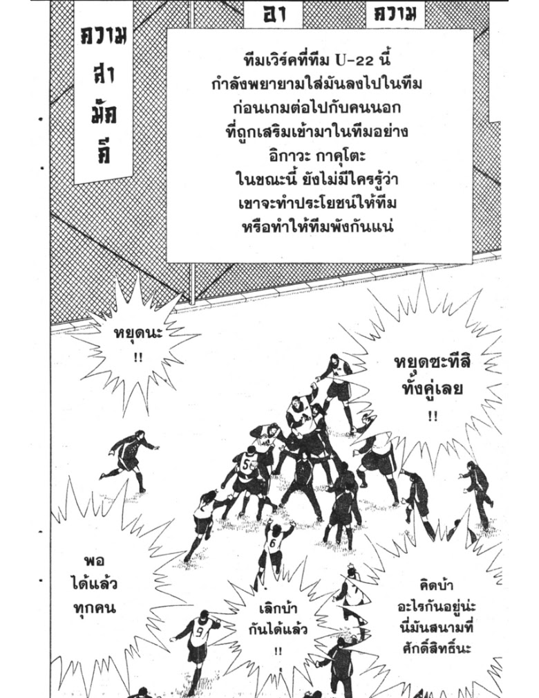 อ่าน Captain Tsubasa: Golden-23