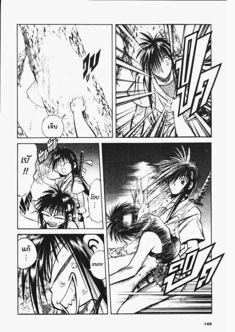 อ่าน Flame of Recca เปลวฟ้าผ่าปฐพี