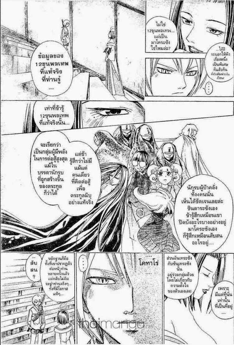 อ่าน Samurai Deeper Kyo