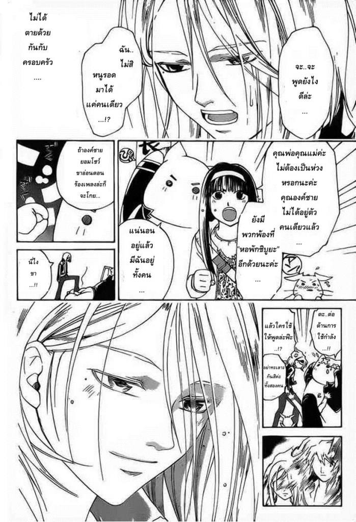 อ่าน Code Breaker