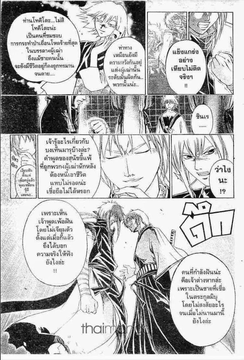 อ่าน Samurai Deeper Kyo