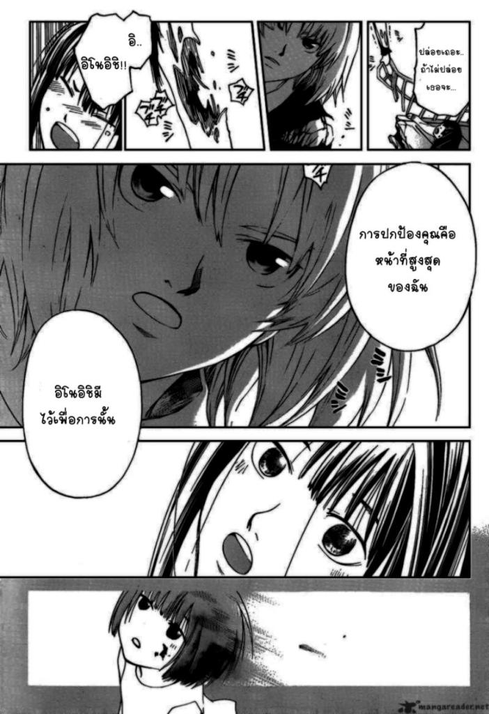 อ่าน Code Breaker