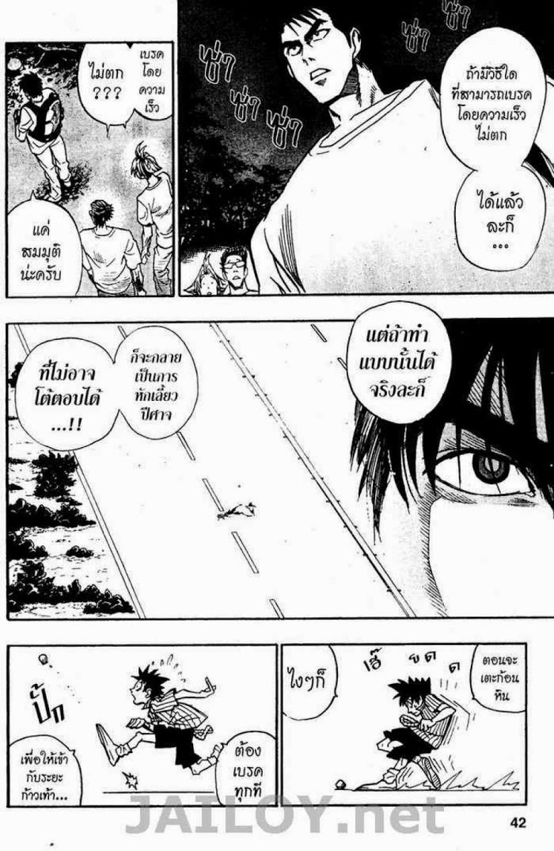 อ่าน eyeshield 21