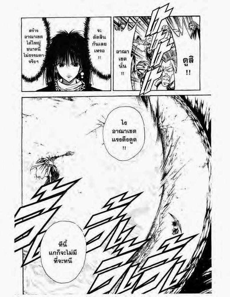 อ่าน Flame of Recca เปลวฟ้าผ่าปฐพี