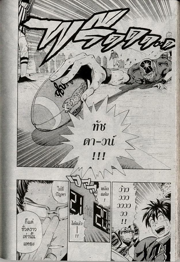 อ่าน eyeshield 21