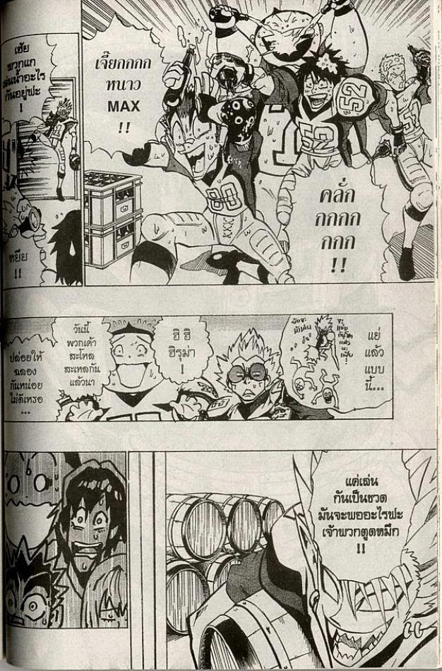 อ่าน eyeshield 21