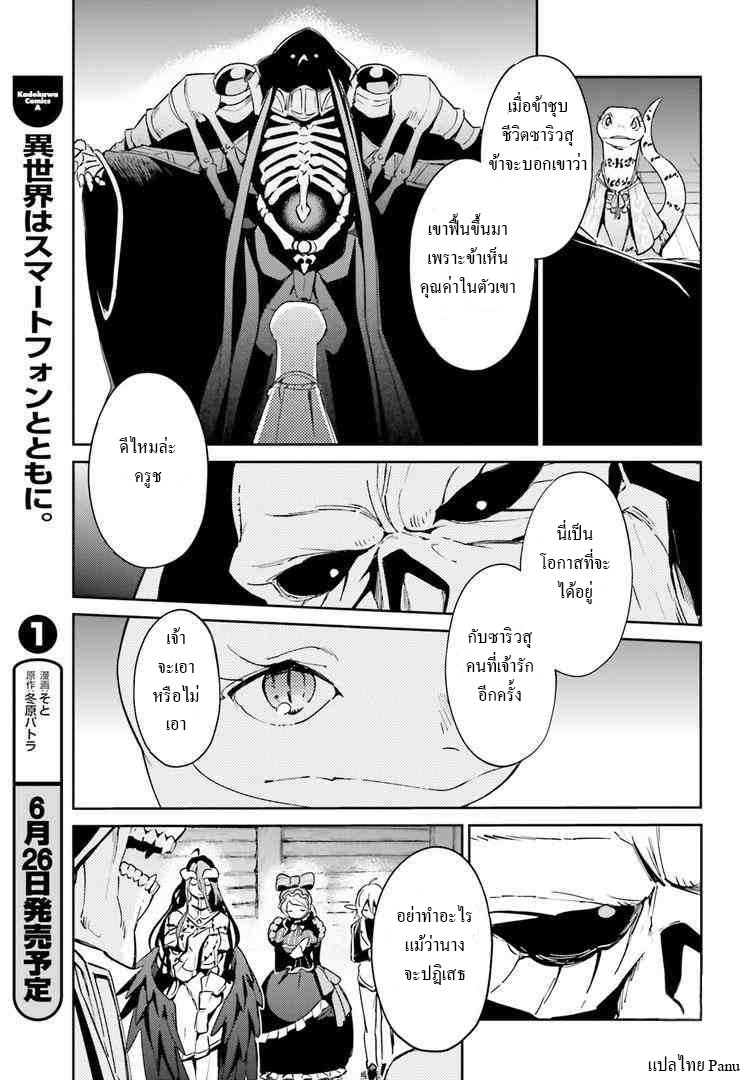 อ่าน Overlord