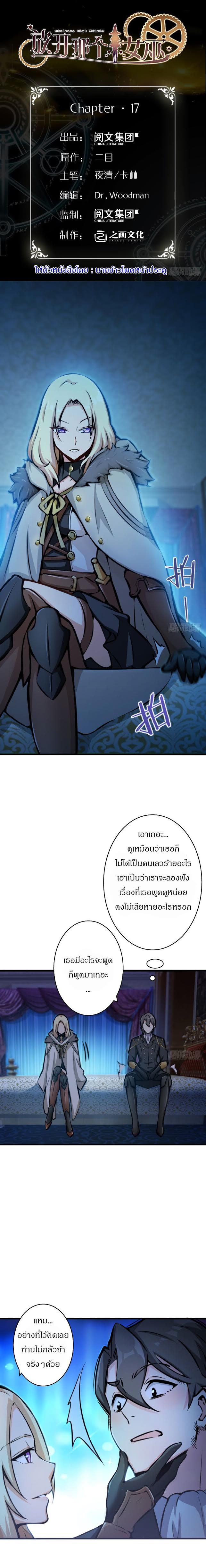 อ่าน Release That Witch