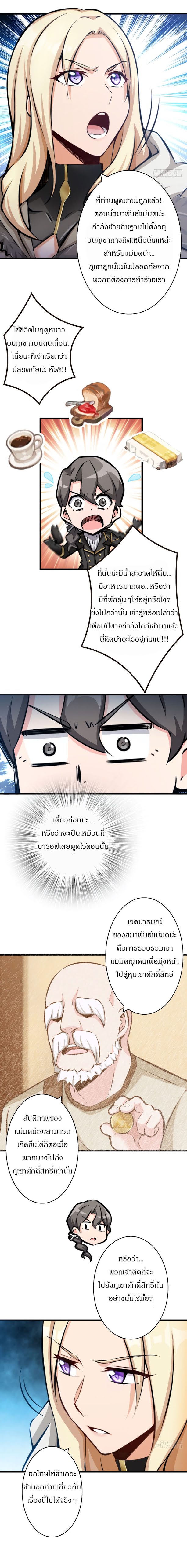 อ่าน Release That Witch