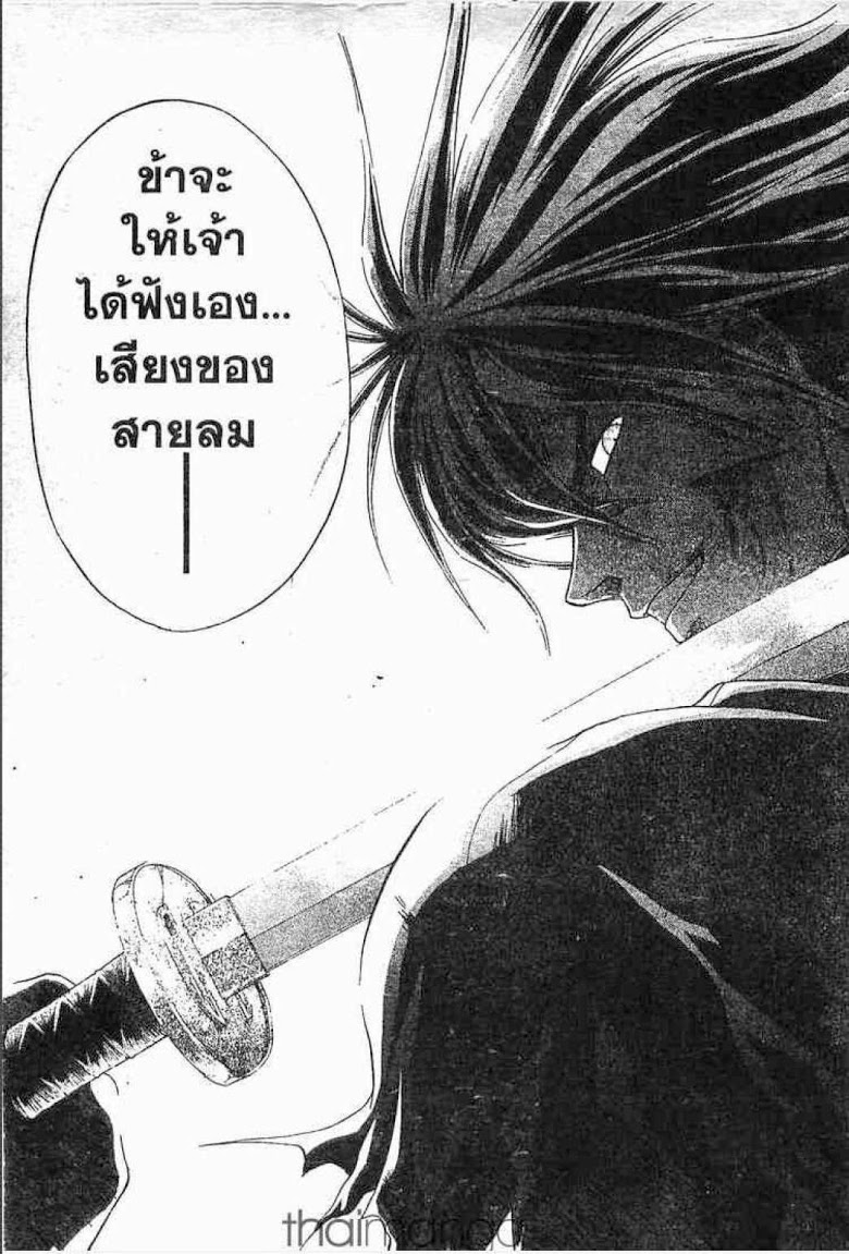 อ่าน Samurai Deeper Kyo